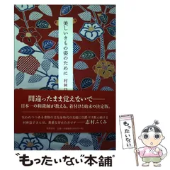 2024年最新】村林益子の人気アイテム - メルカリ