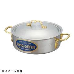 【新品】中尾アルミ製作所 キングデンジ 外輪鍋 36cm(11.5L) 349022のサムネイル