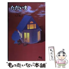 2024年最新】入江紀子の人気アイテム - メルカリ