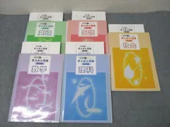 塾専用 Sirius21 シリウス21シリーズ まとめと完成 標準編 国語/英語/数学/理科/社会 ご検討用見本 書込無し 5冊 073R5D