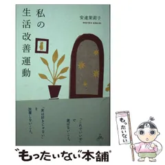 2025年最新】安達_茉莉子の人気アイテム - メルカリ
