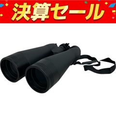 SIGHTRON サイトロン COMET SCAN 15×70 双眼鏡  中古 美品 M10082944