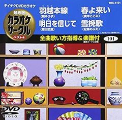 カラオケサークル DVD - メルカリ