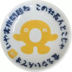 [중고]접시·찻잔 아니 실제 문제네 이 사장님이라면 먹을 수 없어요 어떨까요 명작 작은 접시 [이치반 쿠지 수요일 어때요
