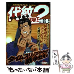2025年最新】代紋エンブレム TAKE2の人気アイテム - メルカリ