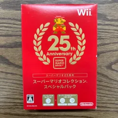 25周年 スーパーマリオコレクション スペシャルパック Wii