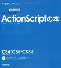 2024年最新】ActionScriptの人気アイテム - メルカリ