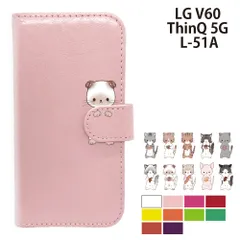 LG V60 ThinQ 5G L-51A ケース カバー 手帳型 プレーン ねこ 猫 レザー LG V60ケース LG V60カバー L-51Aケース L-51Aカバー "大人可愛い