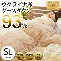 シベリアンキングボール 最高級羽毛掛け布団2組 ハンガリー産 - メルカリ