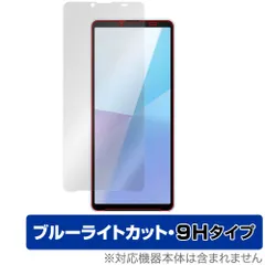Xperia 10 VI XQ-ES44 SO-52E SOG14 A402SO 保護 フィルム OverLay Eye Protector 9H for エクスペリア 高硬度 ブルーライトカット