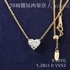 即納発送 K18 1.28ct ハートシェイプ ダイヤネックレス ラボグロウンダイヤモンド IGI鑑定書付き 誕生日記念日プレゼント ペンダント ラボダイヤネックレス 上品で可愛い シンプルで上品な Au750製 ダイヤネックレス 毎日つけたい上品な輝き