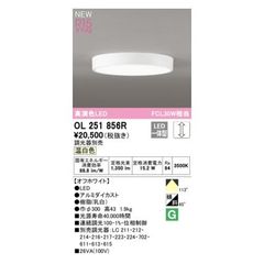 ODELIC オーデリック OL 291 350R LEDシーリングライト 6畳 - メルカリ