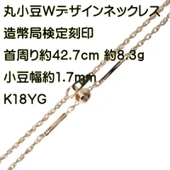 2023年最新】K18 切子 ネックレスの人気アイテム - メルカリ
