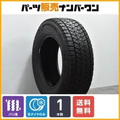 バリ溝】ブリヂストン ブリザック DM-V2 265/65R17 スタッドレス 1本 ランドクルーザープラド ハイラックス サーフ パジェロ  ラングラー - メルカリ