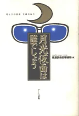 2025年最新】月光仮面は誰でしょうの人気アイテム - メルカリ