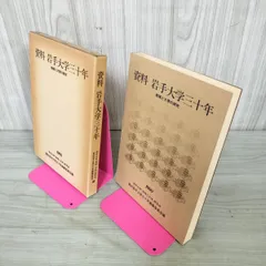 2025年最新】岩手大学の人気アイテム - メルカリ