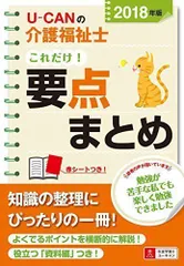 2024年最新】介護福祉士 ユーキャンの人気アイテム - メルカリ