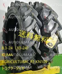 8.3-24 83-24 12PR KUMA AGRICULTURAL R1 KN109 トラクタータイヤ 新品 2本セット 2023年製 送料無料