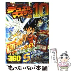 【中古】 デュエル・マスターズ全方位カードファイル ｖｏｌ．１１/小学館 Amazon.co.jp: デュエル・マスターズ全方位カード・ファイル Vol