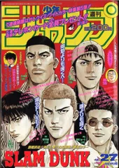 2025年最新】週刊少年ジャンプ1996年27号の人気アイテム - メルカリ