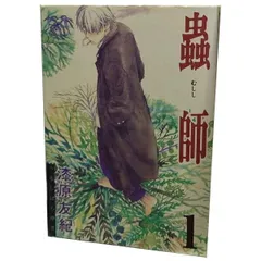 蟲師　1-10巻　全巻セット+水域上下セット　計12冊セット 蟲師 1-10巻 全巻セット+水域上下セット 計12冊セット Amazon.co.