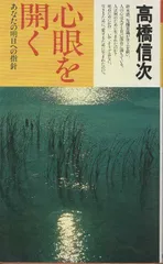 2025年最新】高橋信次の人気アイテム - メルカリ