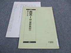 2024年最新】駿台テキスト 古文の人気アイテム - メルカリ