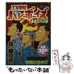 2024年最新】工業哀歌バレーボーイズ の人気アイテム - メルカリ