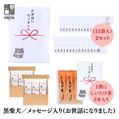 博屋 大量 退職 お礼 個包装 お返し 柴犬「 プチギフトお世話になりました 」しいたけ茶 3本入 x 30パック 挨拶回り 粗品