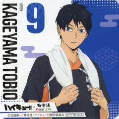 【中古】コースター 影山飛雄 コースター(Aグループ) 「ハイキュー!!×極楽湯・RAKU SPA 最高にハイなキュー日(じつ) 第2弾」 コラボメニュー注文特典