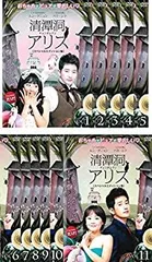 2025年最新】清潭洞 アリス DVD-BOX 2の人気アイテム - メルカリ