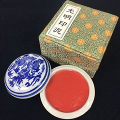 開明社提供　【印泥　光明　1両装（約30g）】