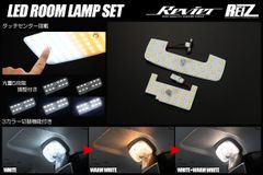 コンパクト発送 JB64W/JB74W ジムニー/ジムニーシエラ MX81S/MX91S ワゴンRスマイル LEDルームランプセット タッチセンサー搭載 3色/5段階光量調整付き 室内灯 車内等 ルームライト Revier REIZ レヴィーア ライツ