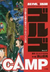 2024年最新】ゴルゴ13 ライフルの人気アイテム - メルカリ