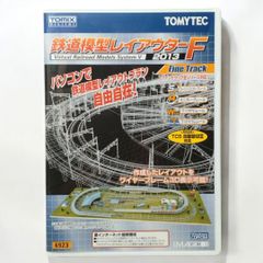 【 CD-ROM 】トミーテック 鉄道模型レイアウターF 2013