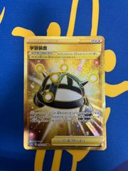 ポケモン - ポケモンいれかえUR【SM1M A 072/060 UR】 ポケモンいれかえ UR [コレクション ムーン] SM1M 072/060 買取