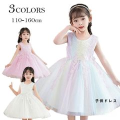 子供ドレス ドレス 子供 発表会ドレス 発表会 ドレス キッズ ドレス 女の子 フォーマル用 ジュニアドレス ピアノ 白 レインボー ピ