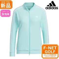 新品 【クリアアクア】春 夏 モデル adidas アディダス ゴルフウェア NMJ62 スリーストライプス 長袖 フルジップ ジャケット [吸汗速乾 ストレッチ] （レディース）