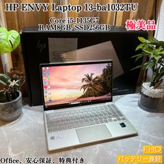 【極美品】HP ENVY Laptop 13☘️Core i5第11世代☘️メモリ8BG☘️SSD