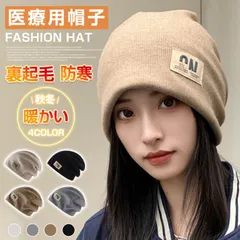 ニット帽 ビーニー レディース 秋冬 帽子 ワッチ キャップ ニットキャップ 医療用帽子 シンプル おしゃれ 女性 秋 冬 ファッションhekun05