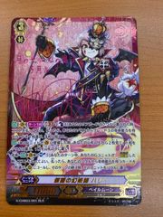 状態A 仮面の幻術師ハリー RLR G-CHB03/001 サイン入り☆ヴァン