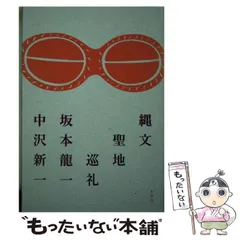 【河合塾】『世界史　講義・論述　坂本新一先生　第1講授業ノート』　　+α 河合塾】『世界史 講義・論述 坂本新一先生 第1講授業ノート』 +