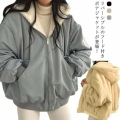 ボアブルゾン リバーシブル ボアジャケット レディース ボアブルゾン ファージャケット 2way 裏ボア 裏起毛 アウター ふわふわ もこもこ あったか 暖かい 長袖 フード付き ショート丈 コート #chi3970