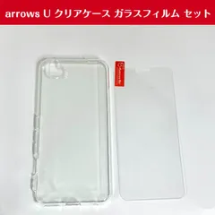 2024年最新】arrows u ケース クリアの人気アイテム - メルカリ