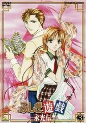 2025年最新】ふしぎ遊戯 永光伝の人気アイテム - メルカリ