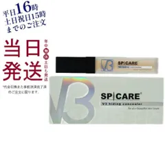 スピケア ハイディングコンシーラー 7ml  V3のサムネイル