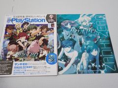 PSP☆オールスター野球拳2 ポータブル 9人のアイドル達が大集合