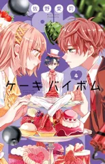 2025年最新】cake×bombの人気アイテム - メルカリ