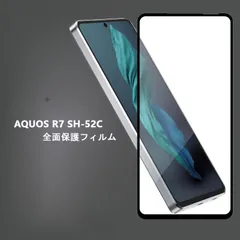 2024年最新】aquos r7 硝子の人気アイテム - メルカリ