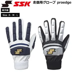 新品未使用、天谷宗一郎 /走塁手袋両手 2025年最新】野球 手袋 走塁の人気アイテム - メルカリ